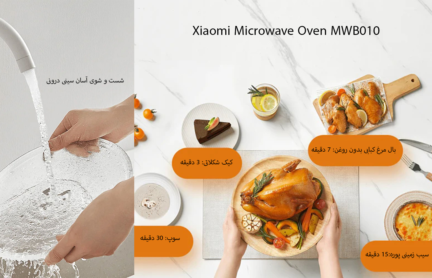 ماکروویو آون 20 لیتری شیائومی مدل Xiaomi Microwave Oven MWB010